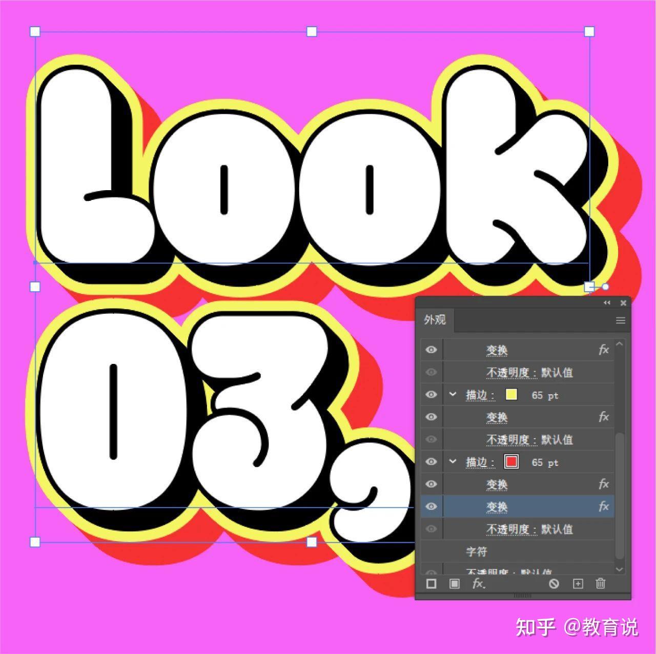 墨言教育丨用illustrator制作立体好看的可编辑字效教程 - 知乎