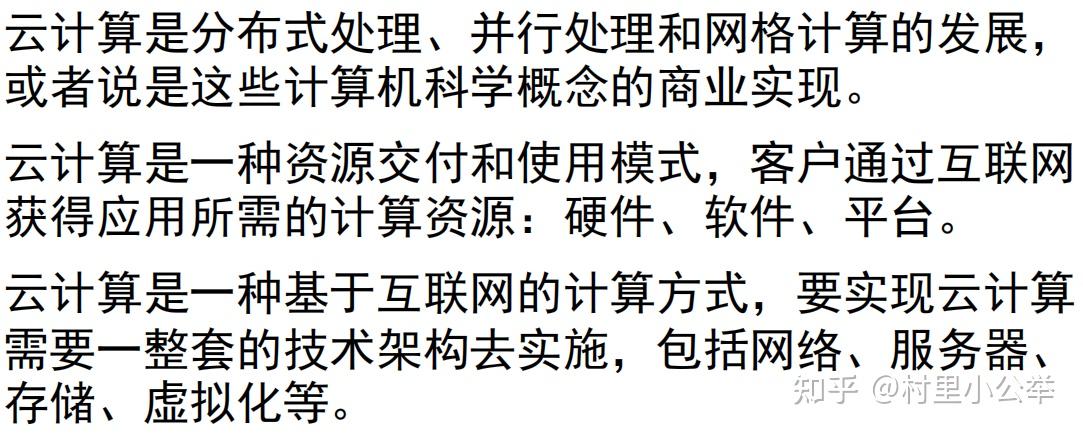 管理信息系统知识点(精简版)23 管理信息系统知识点(精简版)