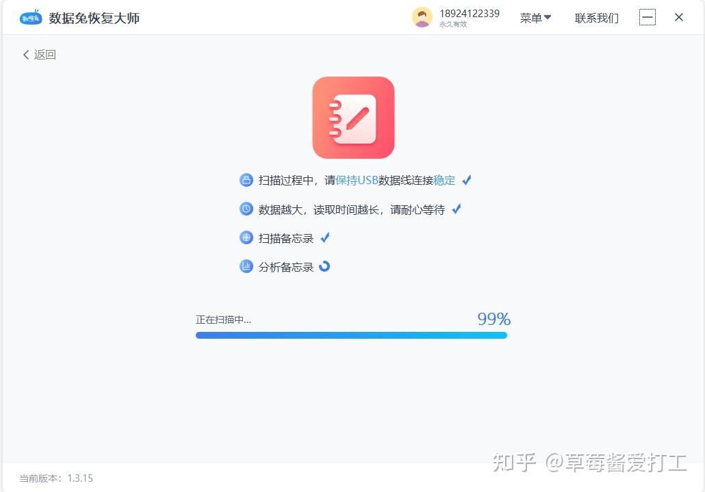 3个方式教你如何批量导出iphone语音备忘录