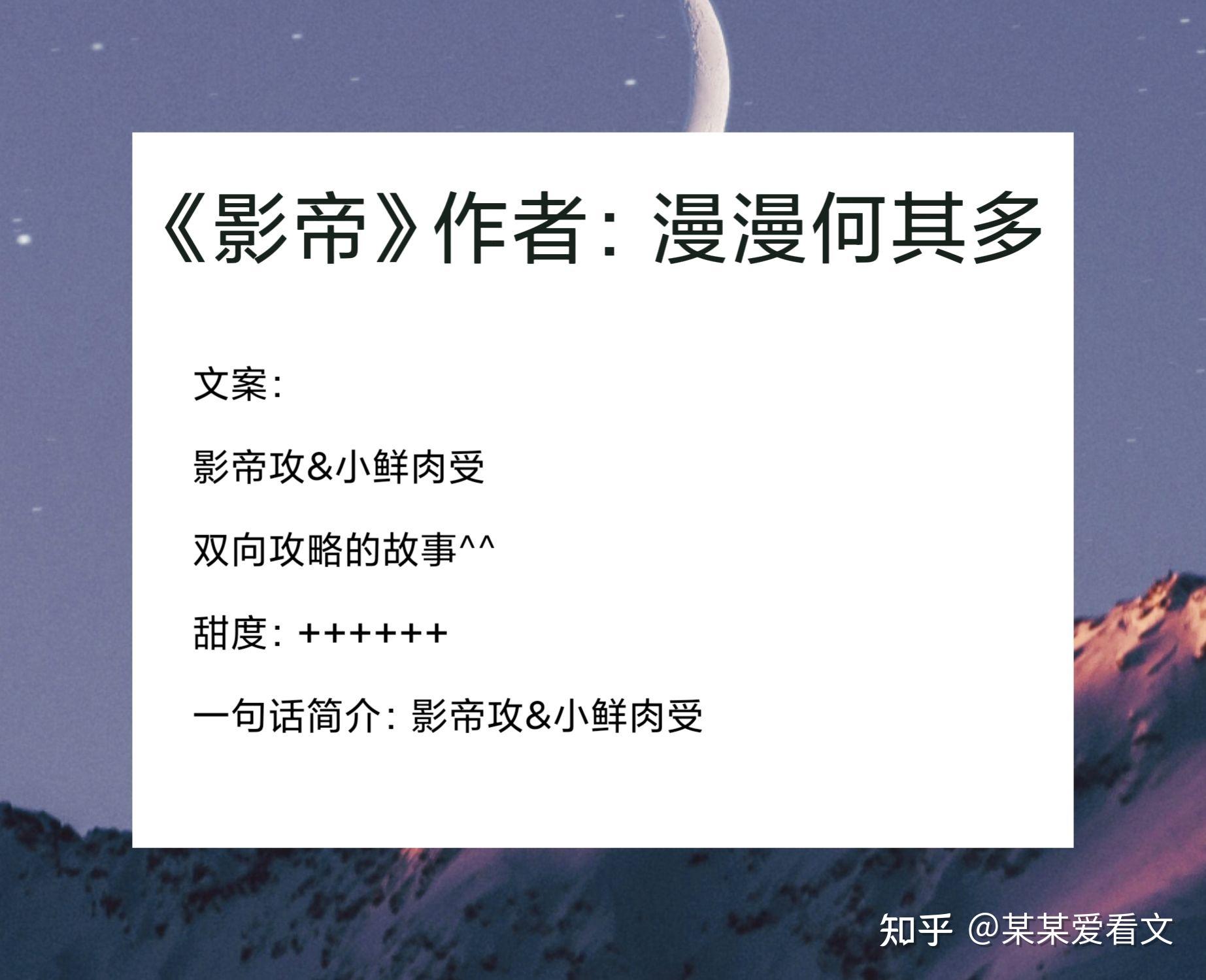 1,《影帝》作者:漫漫何其多