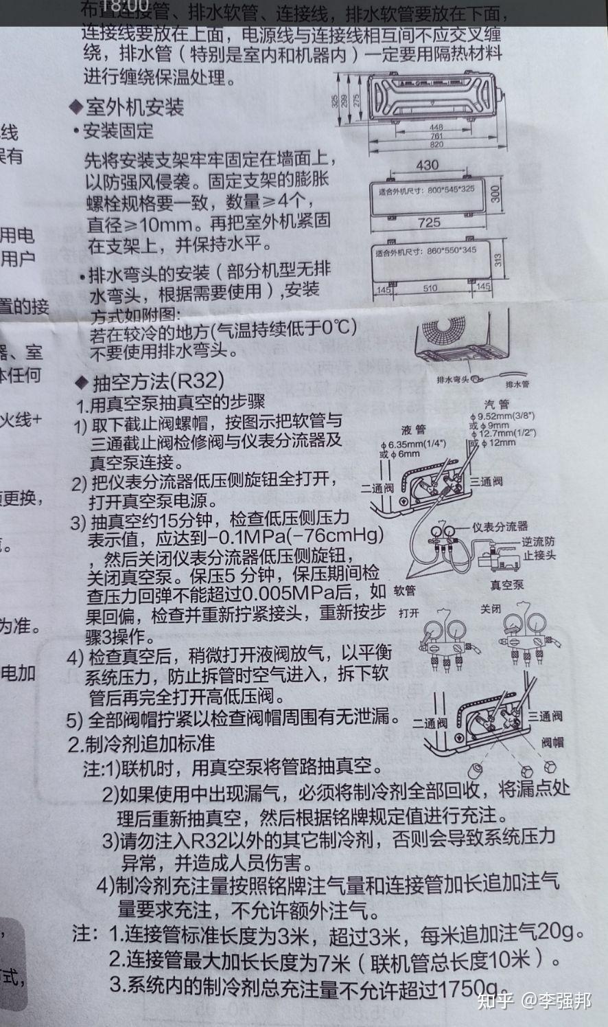 空调抽真空步骤图解图片