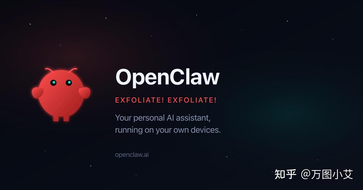 OpenClaw 是什么？到底能干啥，有什么商业价值？ - 知乎