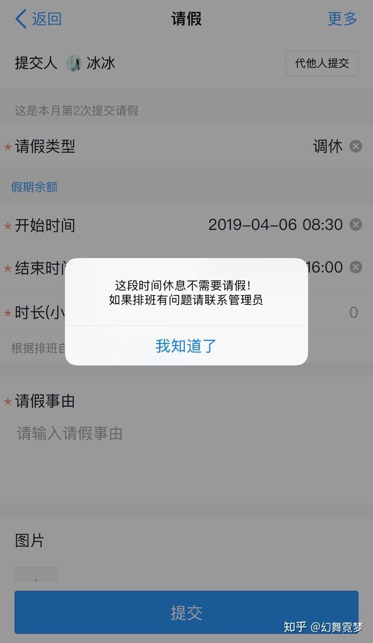 图中最显眼的提示就是:"这段时间休息,不需要请假!
