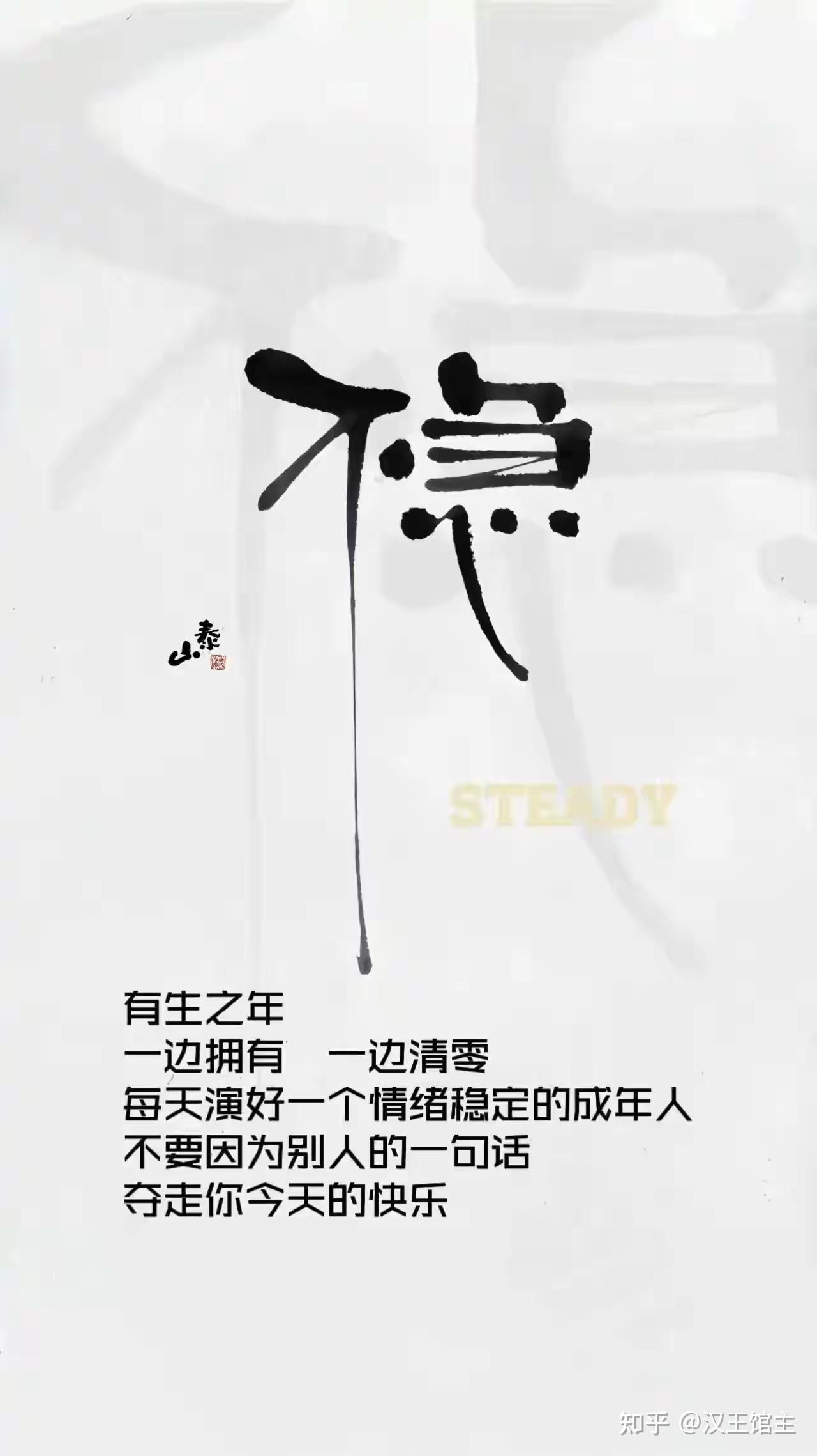 千古流传:“人”字、“怕”字歌,一言难尽! - 知乎