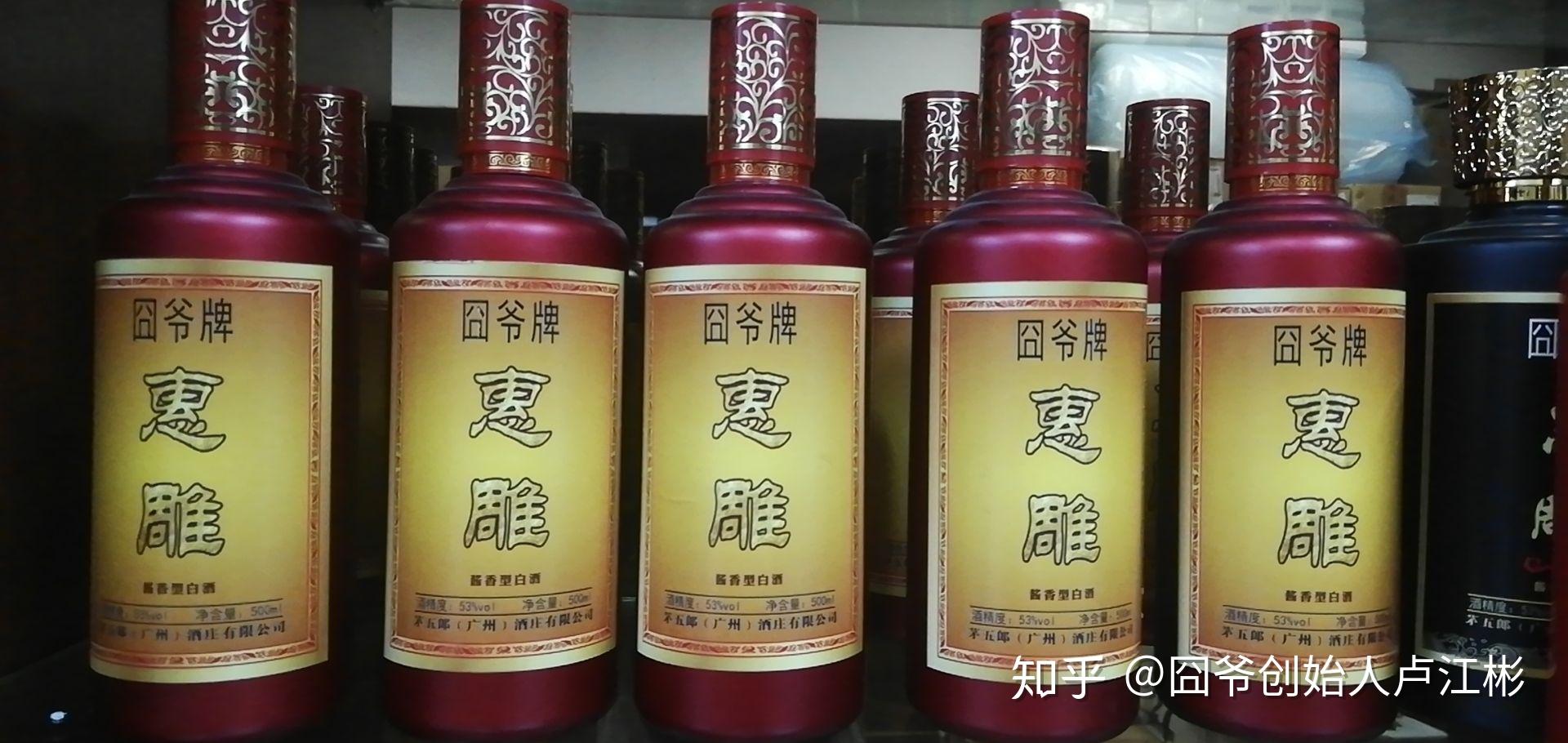 贵州囧爷酒系列图片