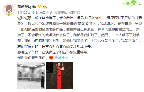 如何评价《演员的诞生》第五期中蓝盈莹与凌潇