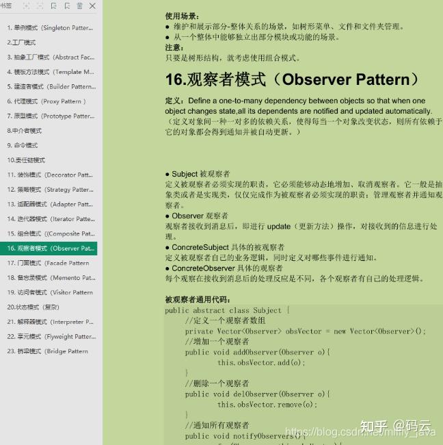 整懵了蚂蚁金服6面成功拿下offer涨薪15k突然觉得跳槽也不是那么难