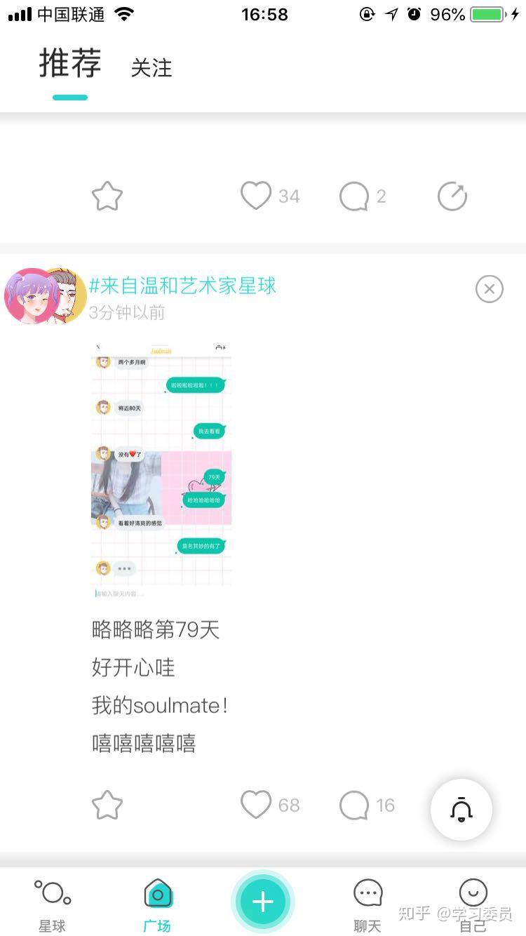 建立soulmate关系之后,两人的个人空间会合二为一(类