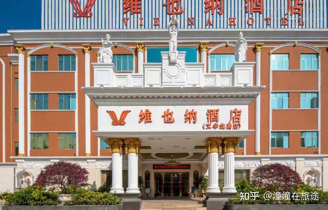 维也纳酒店到底是几星级水平的酒店品牌? - 知乎