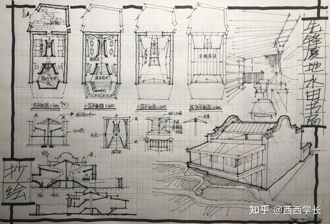 關於建築案例抄繪方法的超全總結