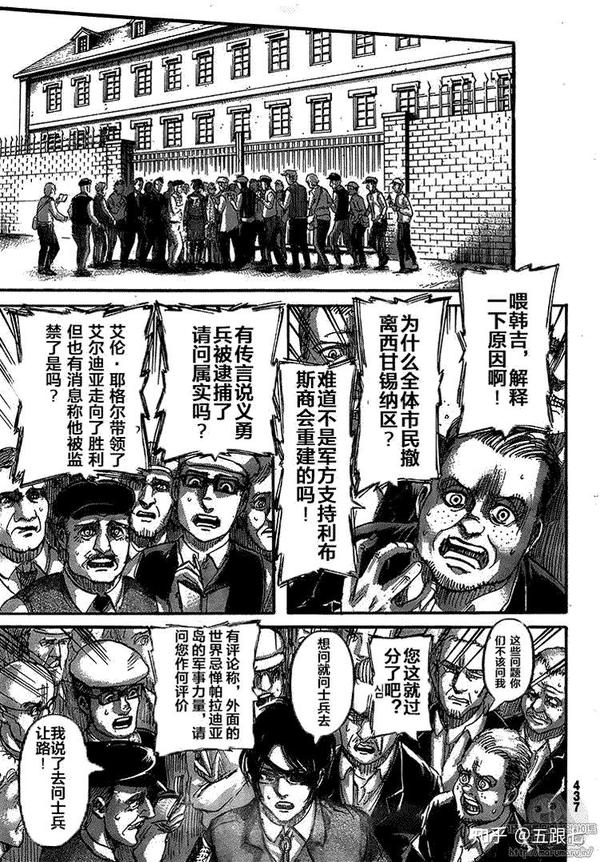 进击的巨人 漫画第109话情报整理 物种之争还是军国主义 知乎