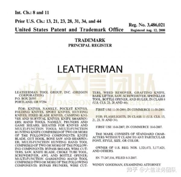 【TRO侵权应诉和解】24cv00360数字插画版权、24cv00445手指伸展器专利维权、24cv00435马尔歇音响商标维权