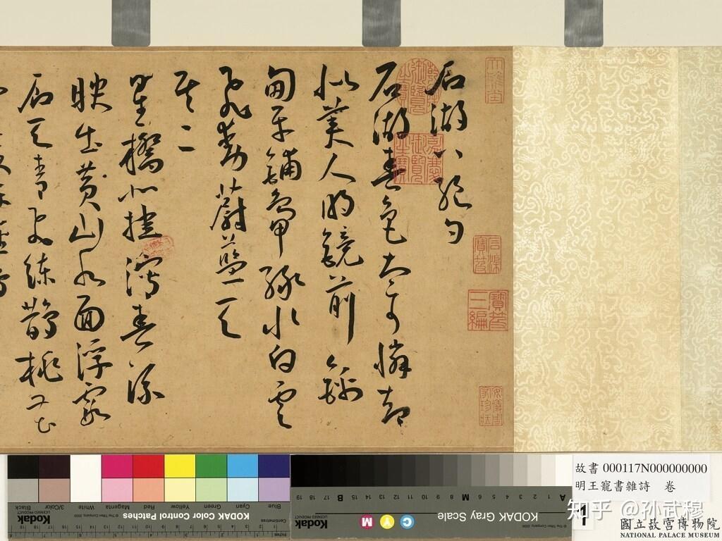 雅宜山色:王宠书法全集鉴赏(附释文) - 知乎
