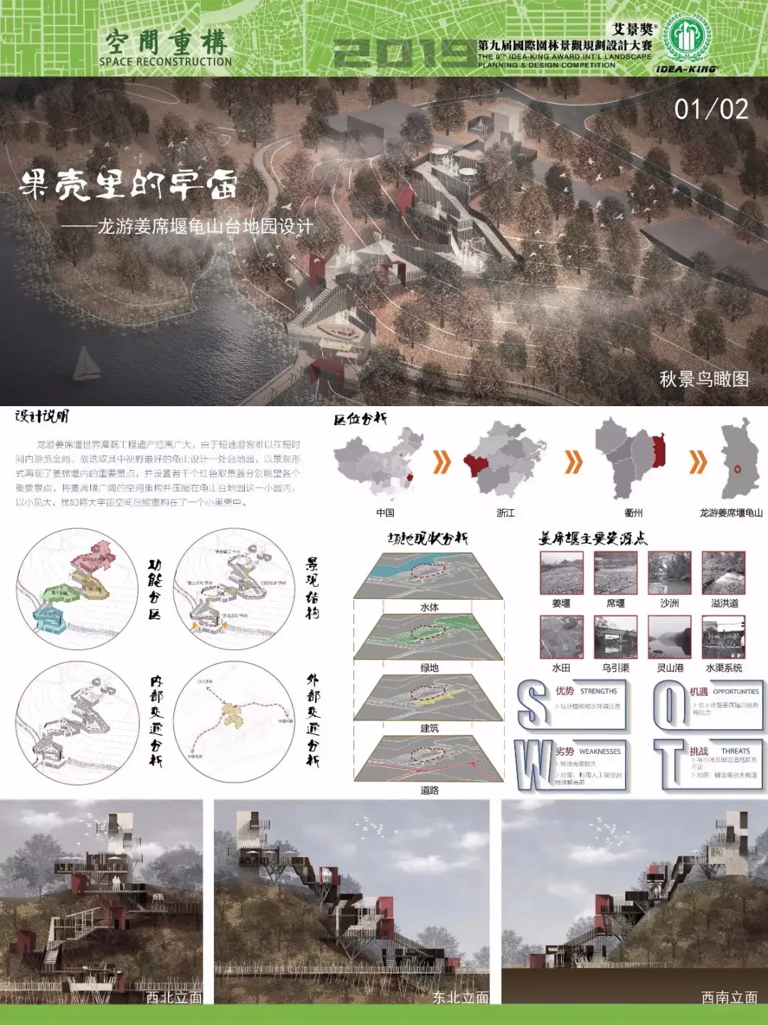 景观—最新艾景奖获奖作品分享 - 知乎