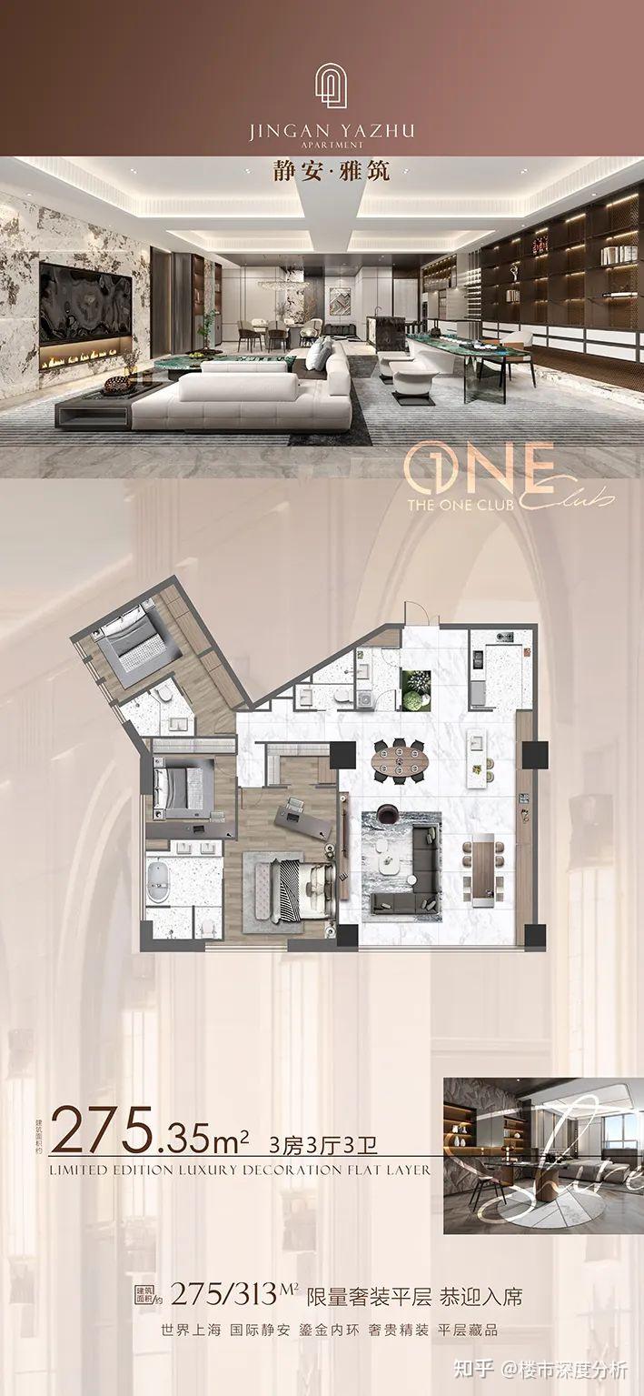 静安雅筑,静安内环内奢华大平层!约275-313m²3-4房,总价1609万起!全城抢购 - 知乎