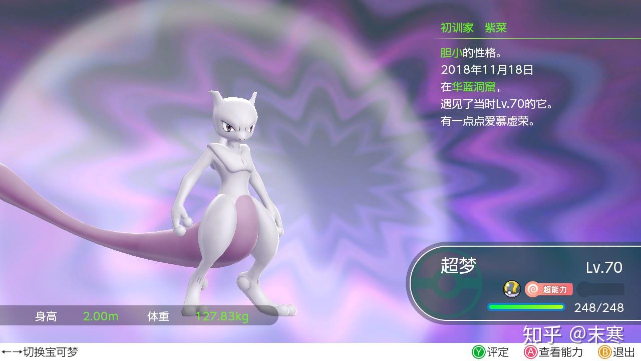 Switch 精灵宝可梦Let's Go 通关,含超梦、三神