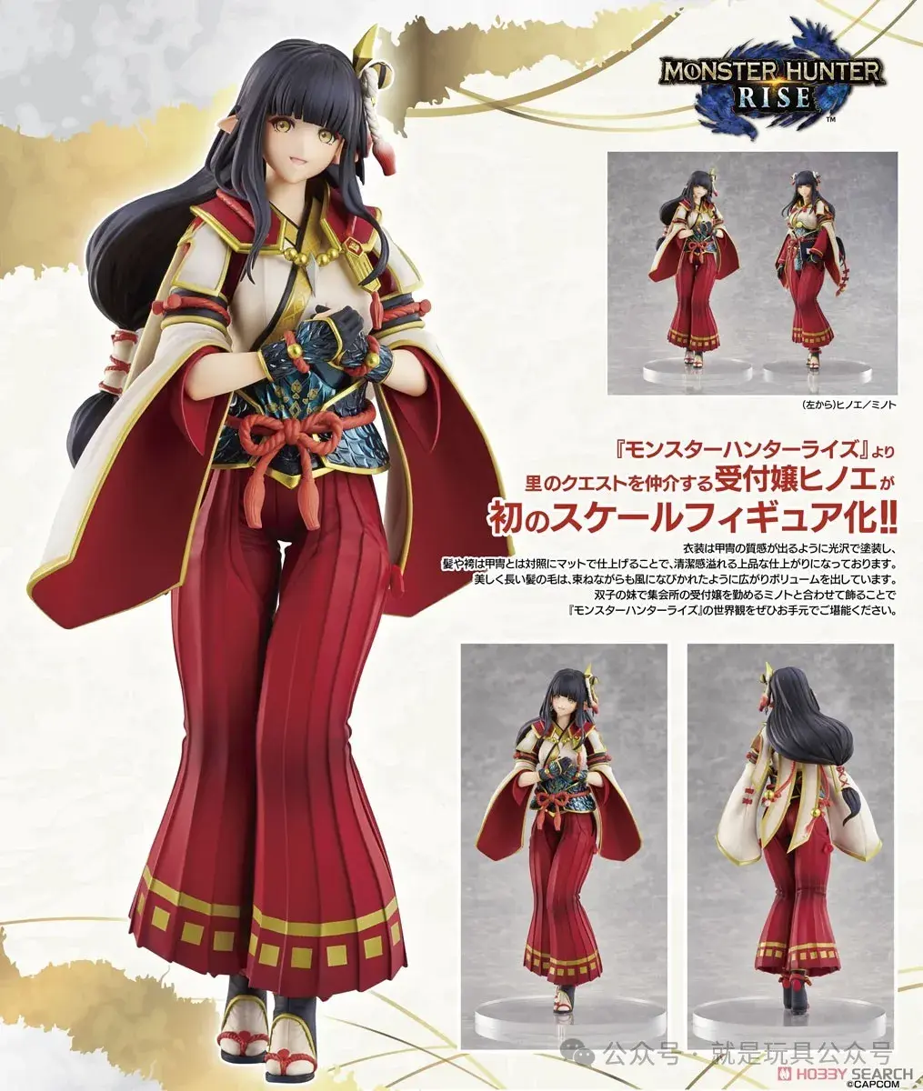 最美看板娘!uc《怪物猎人崛起》集会所接待员火芽&水云