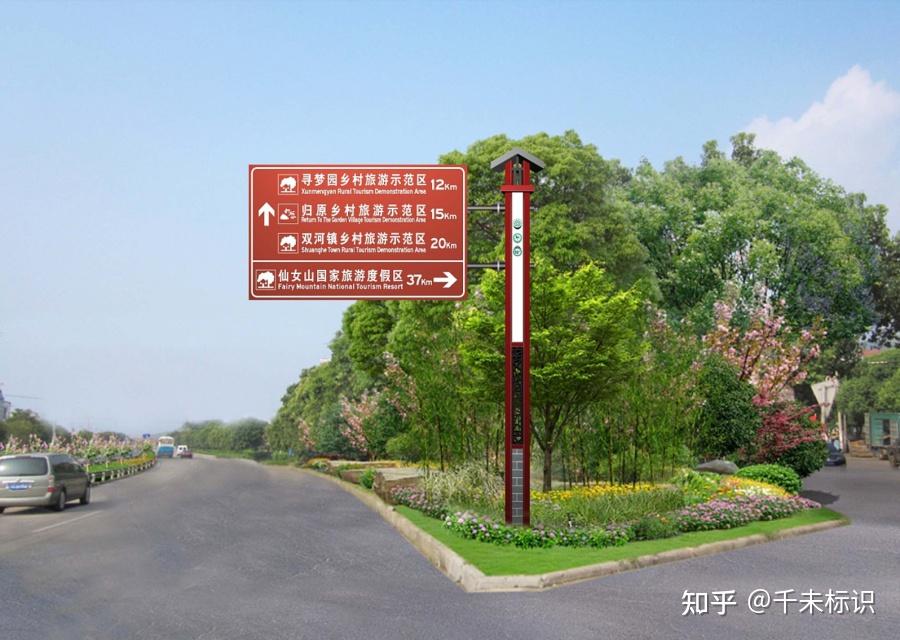 浅析常用的景区标识标牌