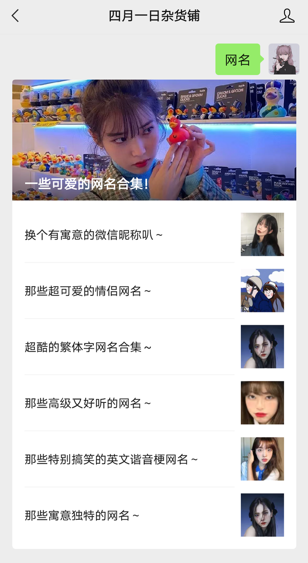网名大全部(超全的网名昵称来啦！)