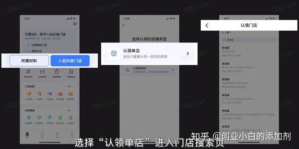 如何入驻抖音来客? - 知乎