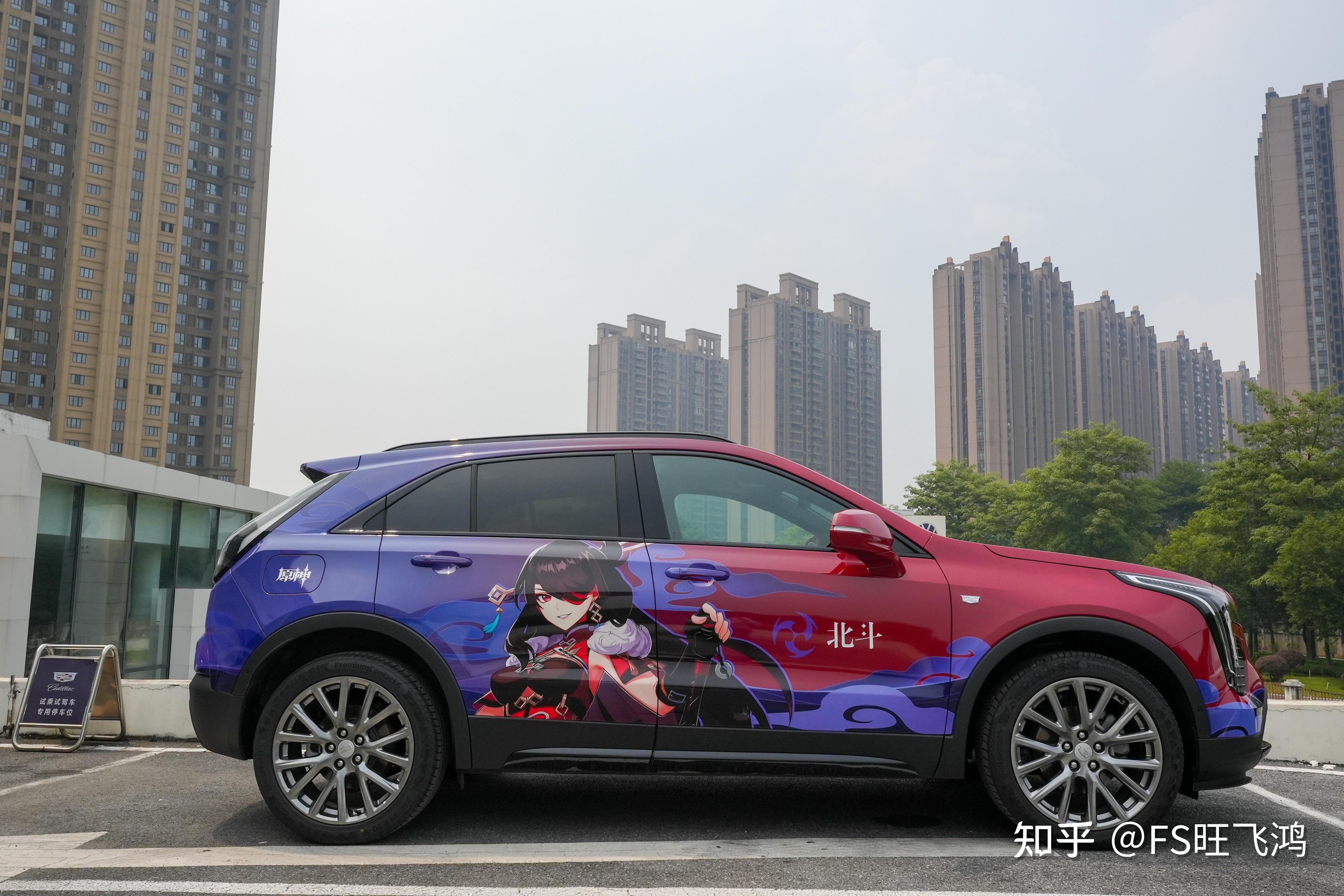 你的第一辆痛车,期待与你一同开启特别的旅途 - 知乎