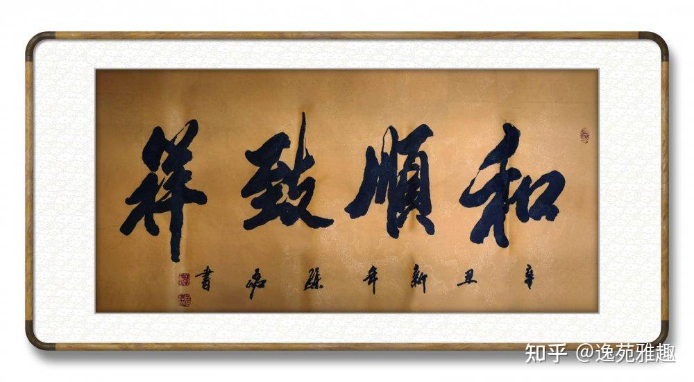 书画欣赏一慢一静一雅性一山一水一浮生画家孙磊作品欣赏