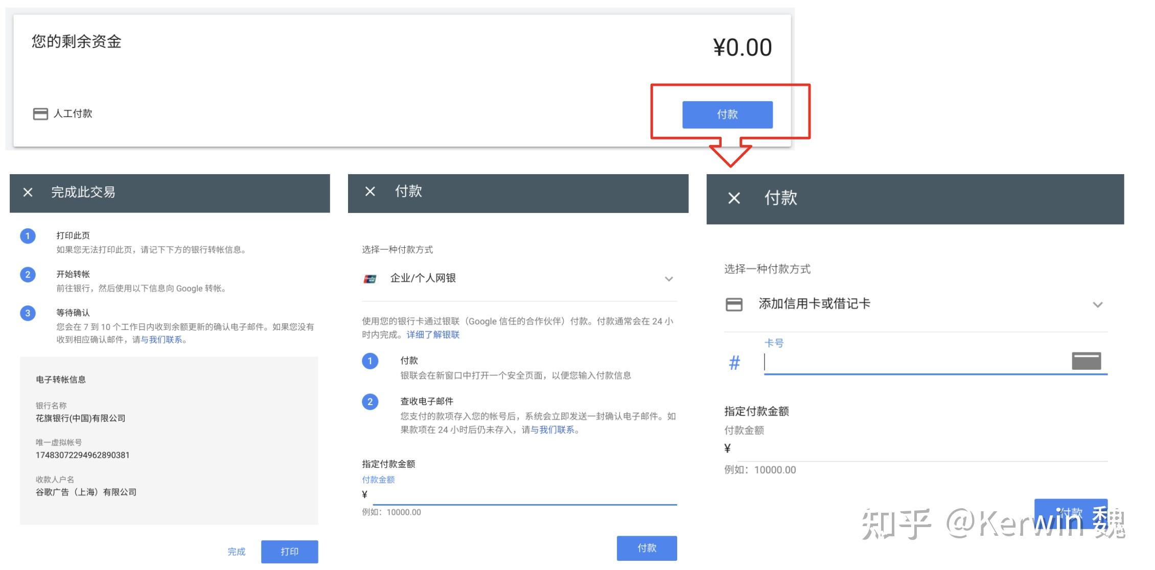 谷歌广告账户注册和结算付款信息设置 - 知乎