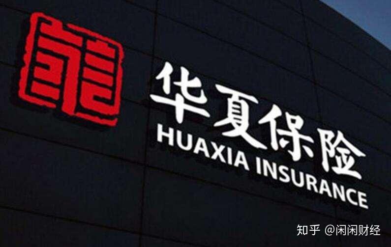 新时代国盛证券华夏天安人寿等9家金融机构被接管