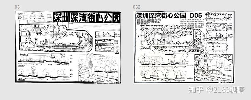 抄阅大师第四季01深圳深湾街心公园