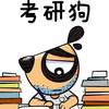 今跃寄宿考研2020考研弃考高峰期即将来临了