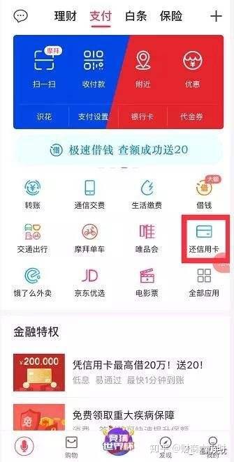 什么app可以薅几十块羊毛 v2-44e7691036d1931f7d9d995fd38e0835_b.jpg