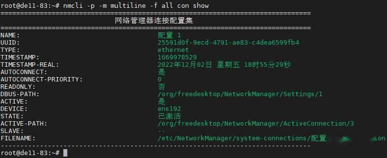 Networkmanager nmcli 