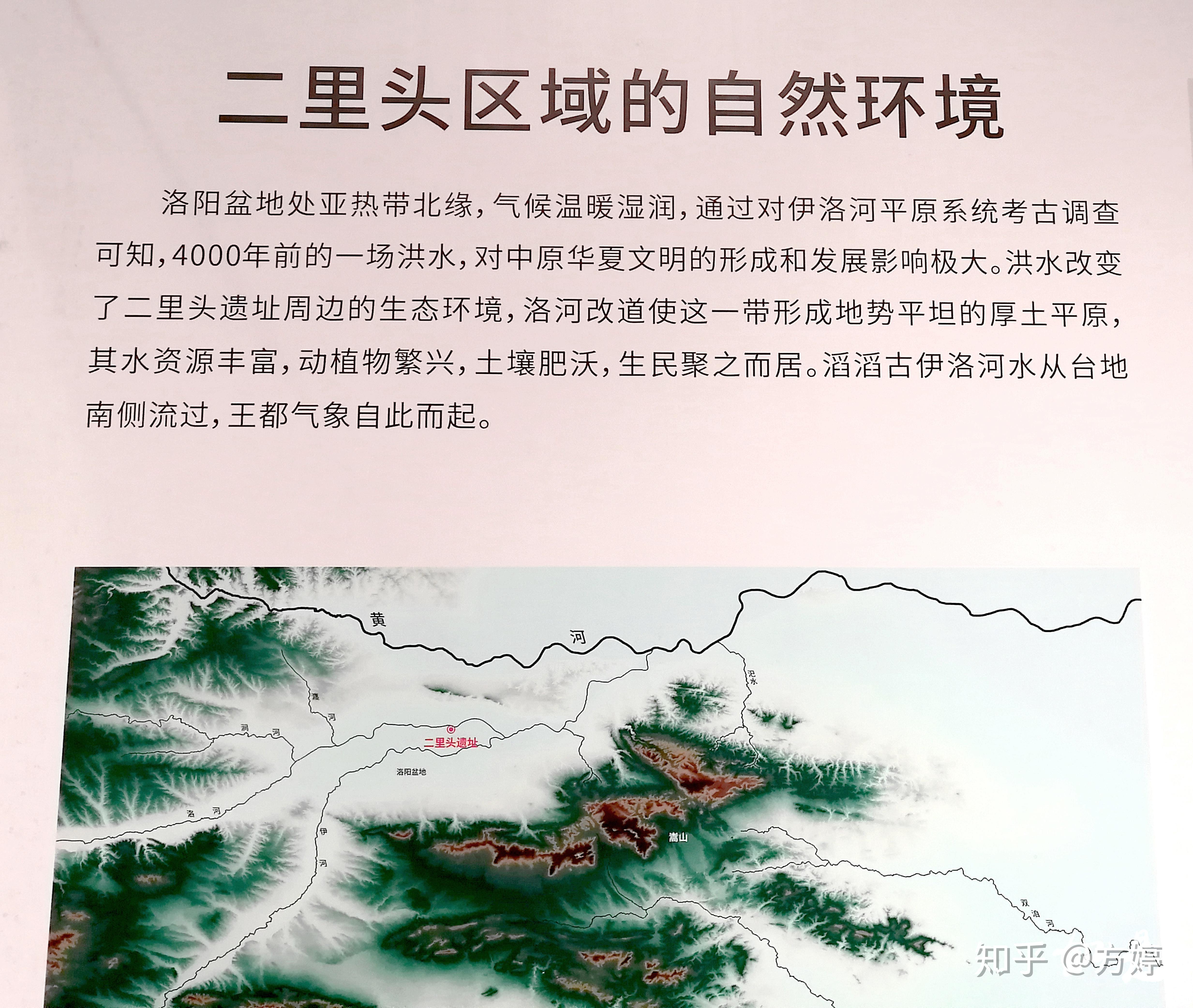 寻找中华文明的源头:夏都斟鄩--二里头遗址 - 知乎