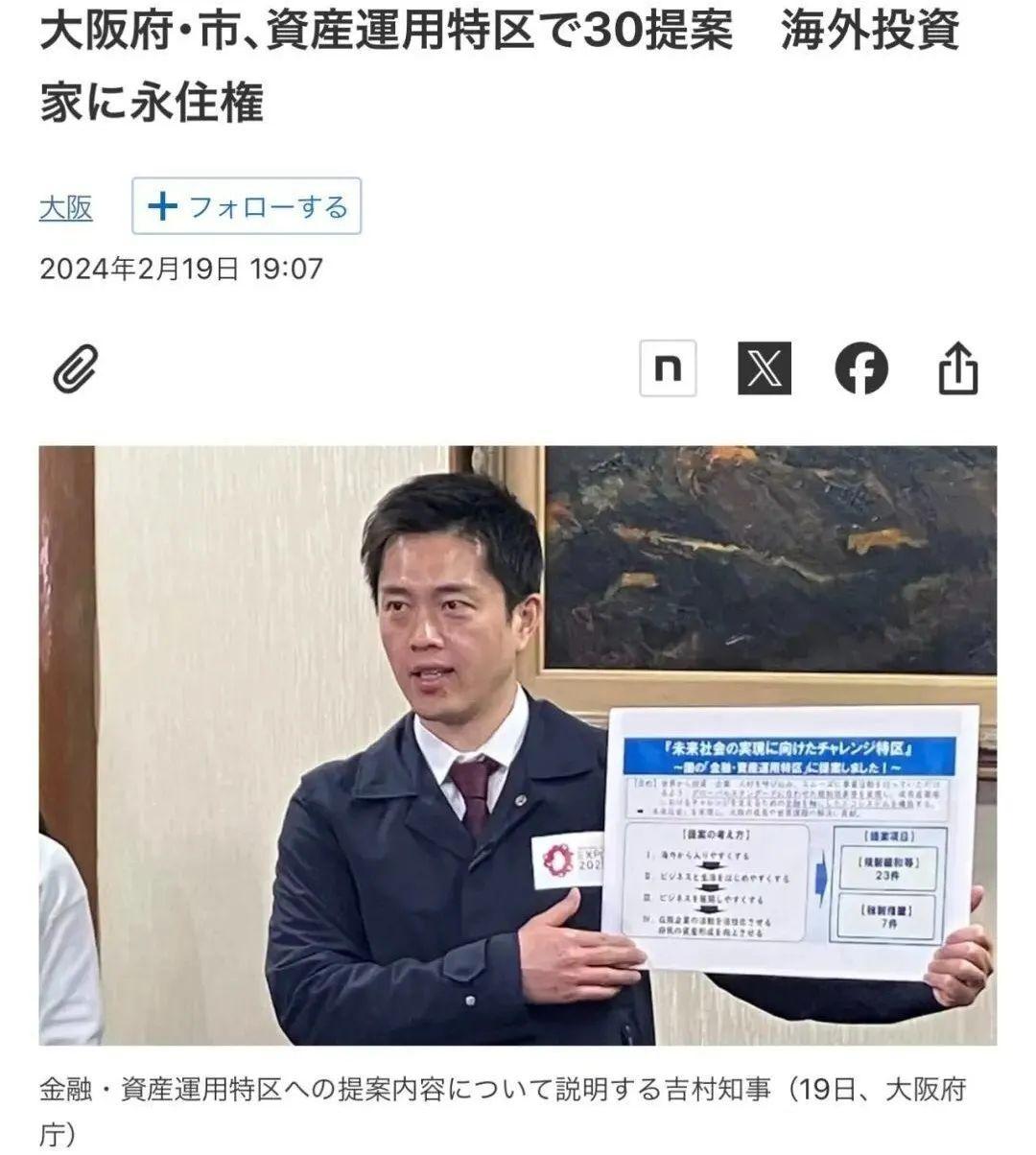 重磅！日本发布移民新规，投资600万直接拿日本永住？ - 知乎