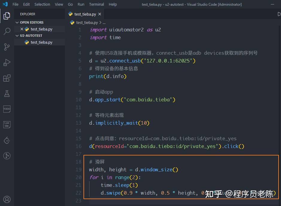 十分钟弄懂最快的APP自动化工具uiautomator2（入门到精通） - 知乎