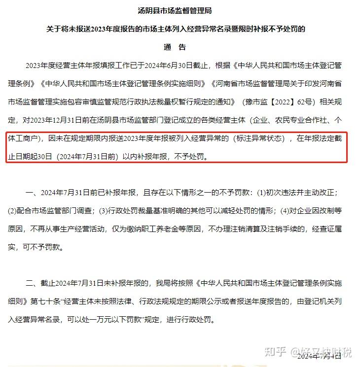 忘记年报,罚款一万!急!错过工商年报申报时间了怎么办? - 知乎
