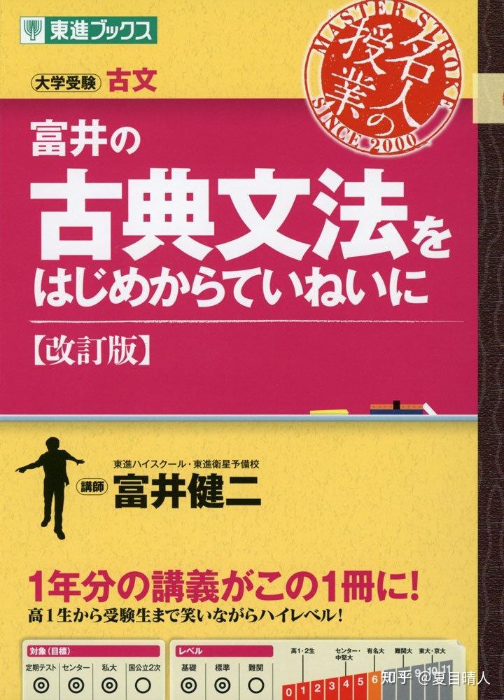 以旧帝为目标通过一般入试考取日本本科该如何选择合适的学习资料 教辅 3326学习网