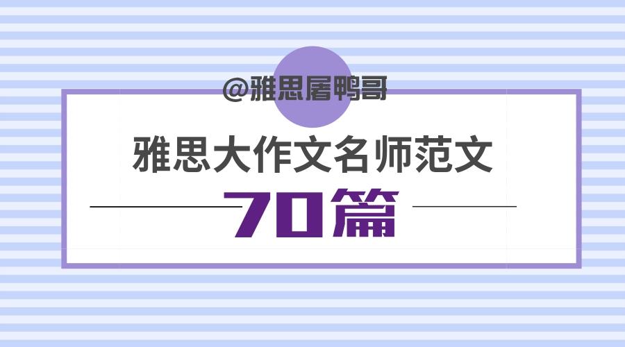 雅思写作人口增长带来的问题_全球人口问题(2)