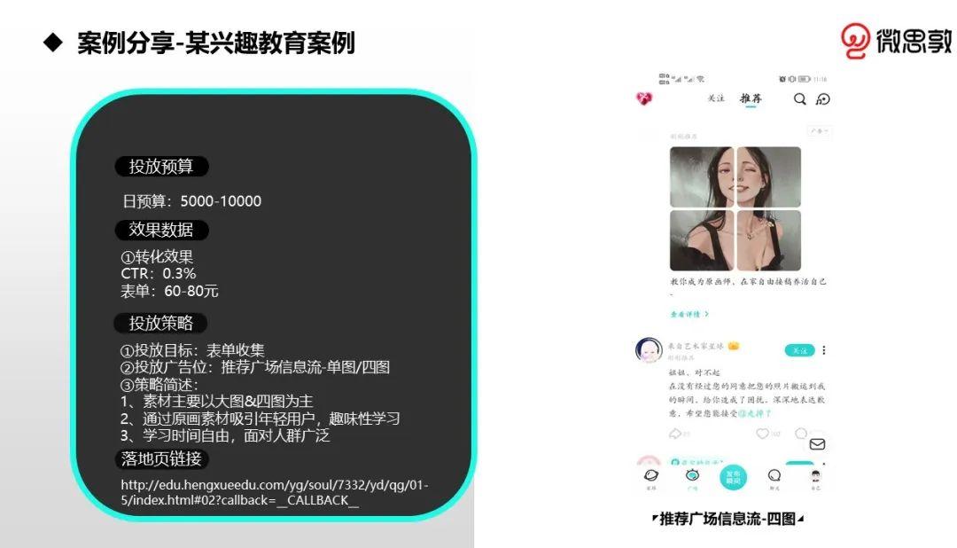 社交元宇宙soul生态营销广告强势来袭