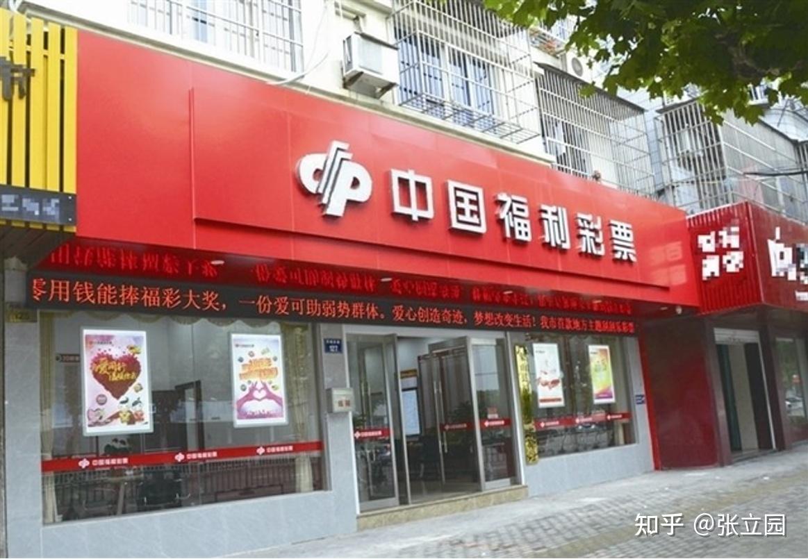 广州逾百家便利店开通彩票销售功能