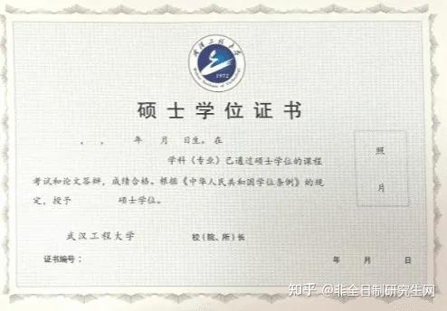 武汉工程大学2024年研招同力硕士招生简章学费低好毕业