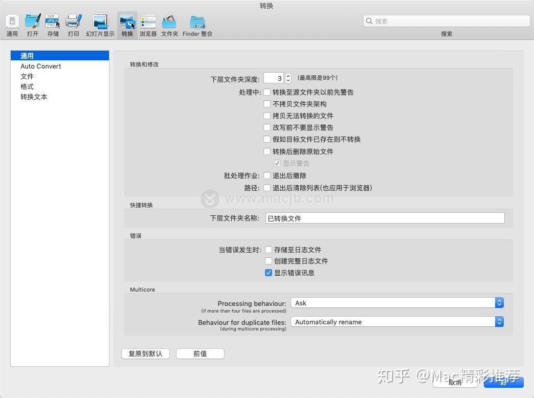 graphicconverter 11 for mac(圖像快速瀏覽編輯工具)