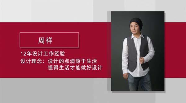 极智装明星设计师完整名单实时更新