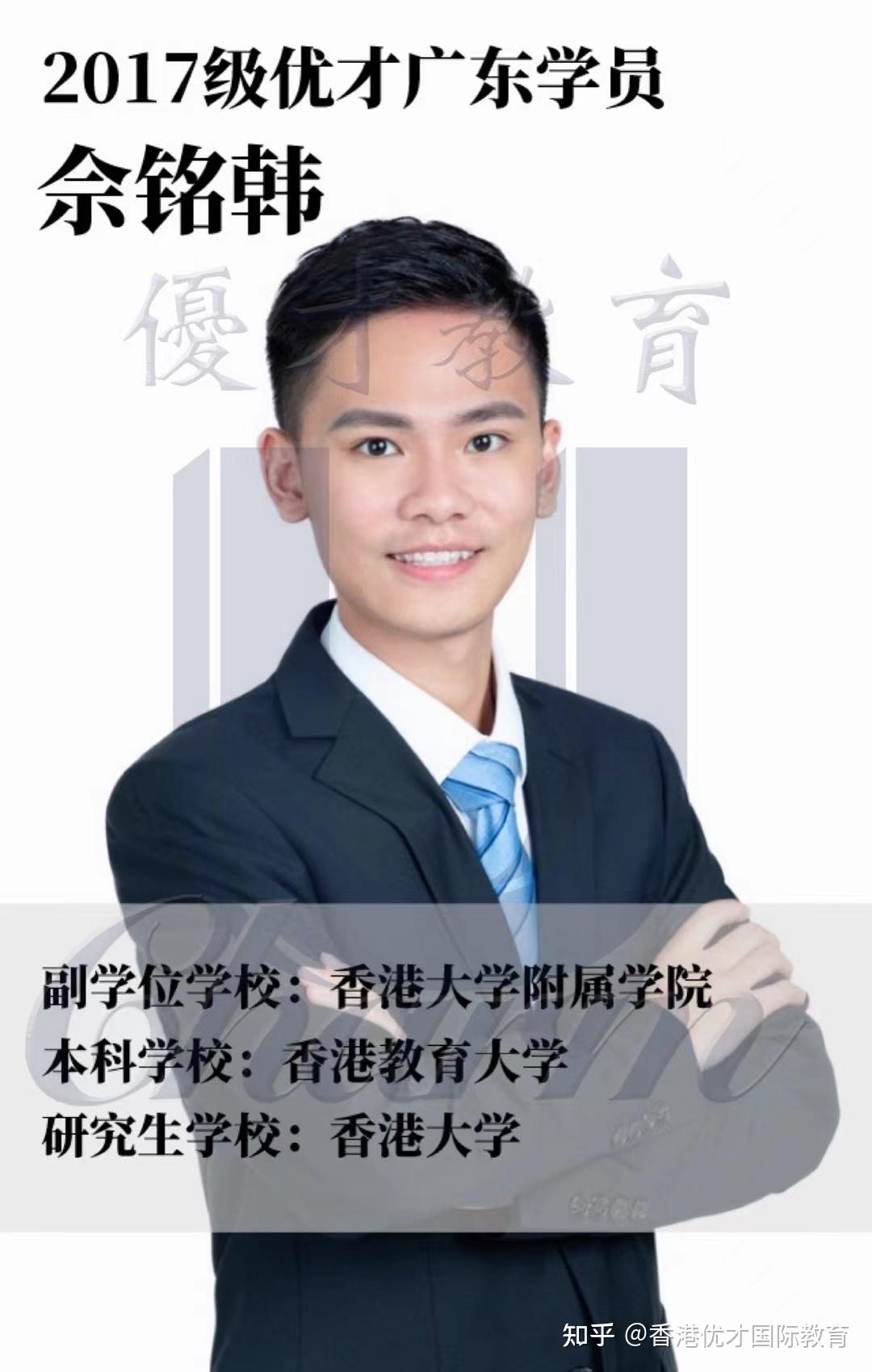 什么样的学生适合副学士2+2+1五年香港八大名校本硕连读? - 知乎
