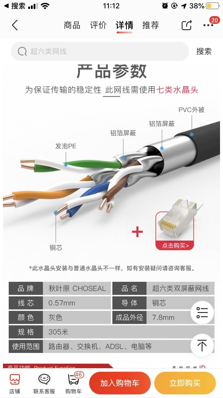 超六类网线怎么接水晶头才是正确的？ - 知乎