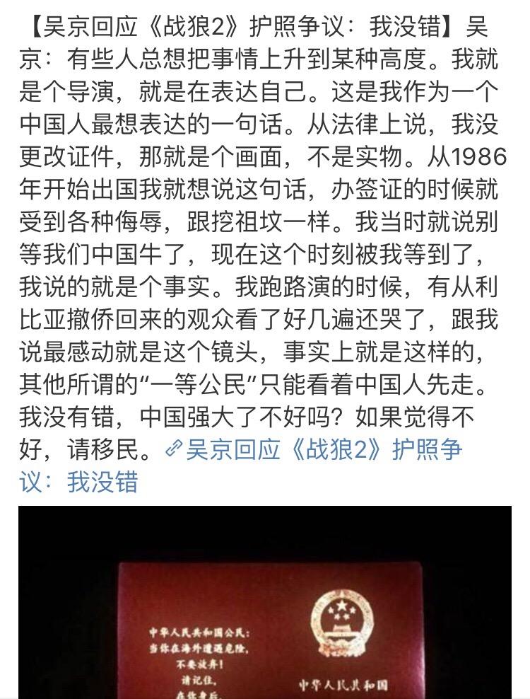 如何看待评价《战狼2》不好看就会被骂的现