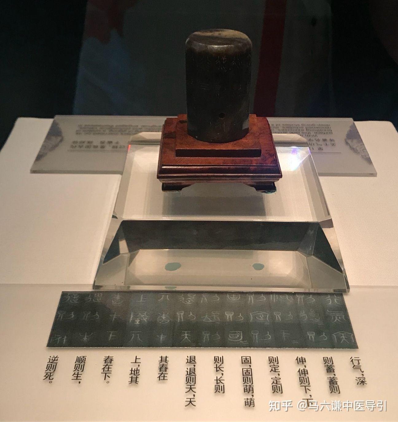 内丹术的祖经战国行气玉铭