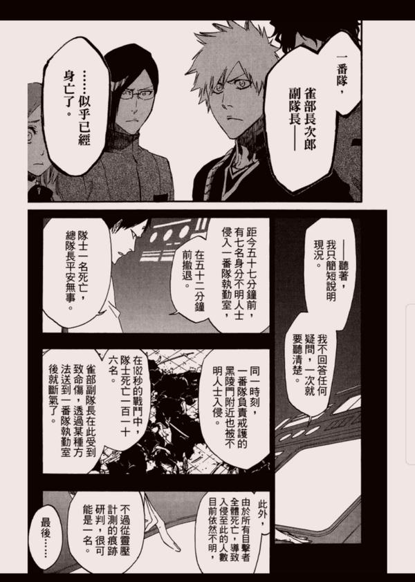 关于 境界bleach 血战篇 知乎