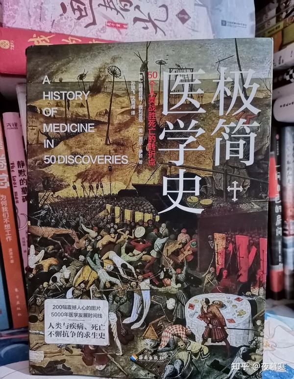 50件医学大事回望5000年医学发展史 - 知乎