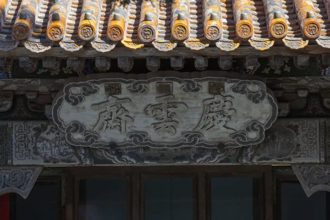 常见的古建筑匾额类型 - 知乎